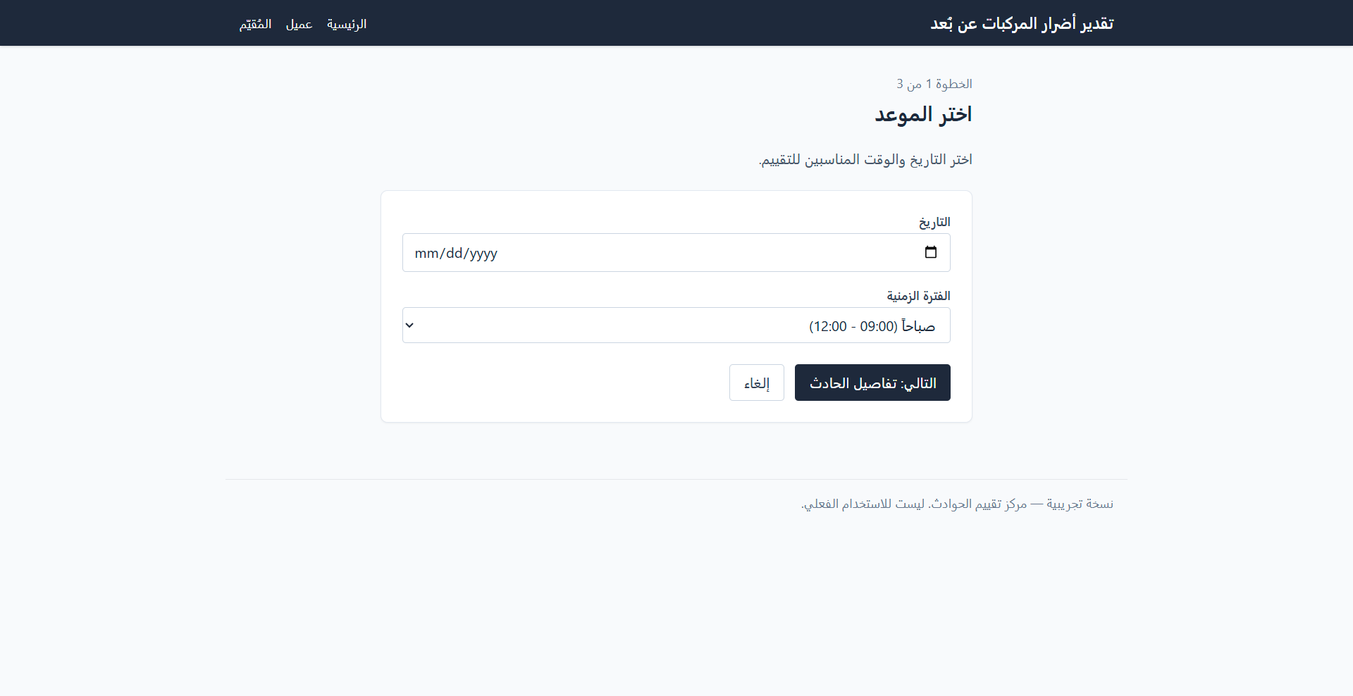 صور المركبة