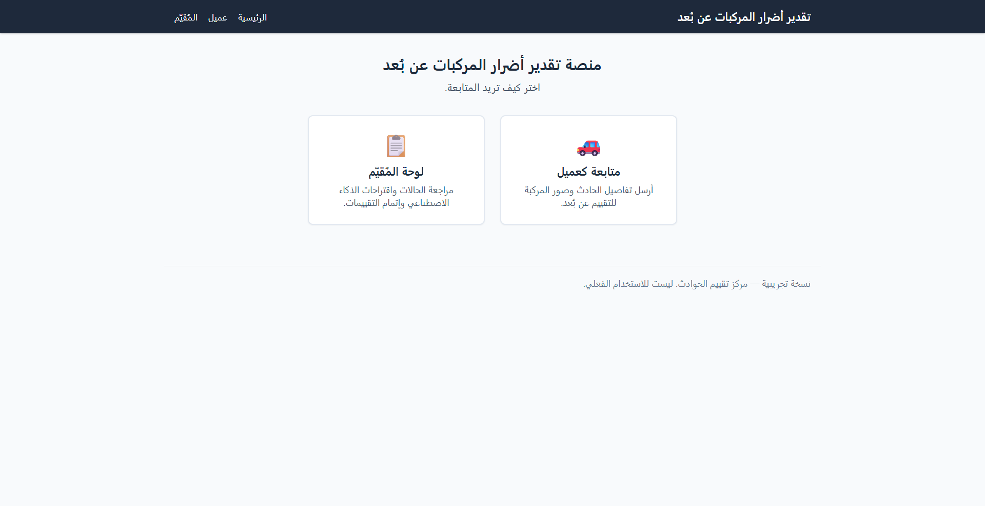 صور المركبة