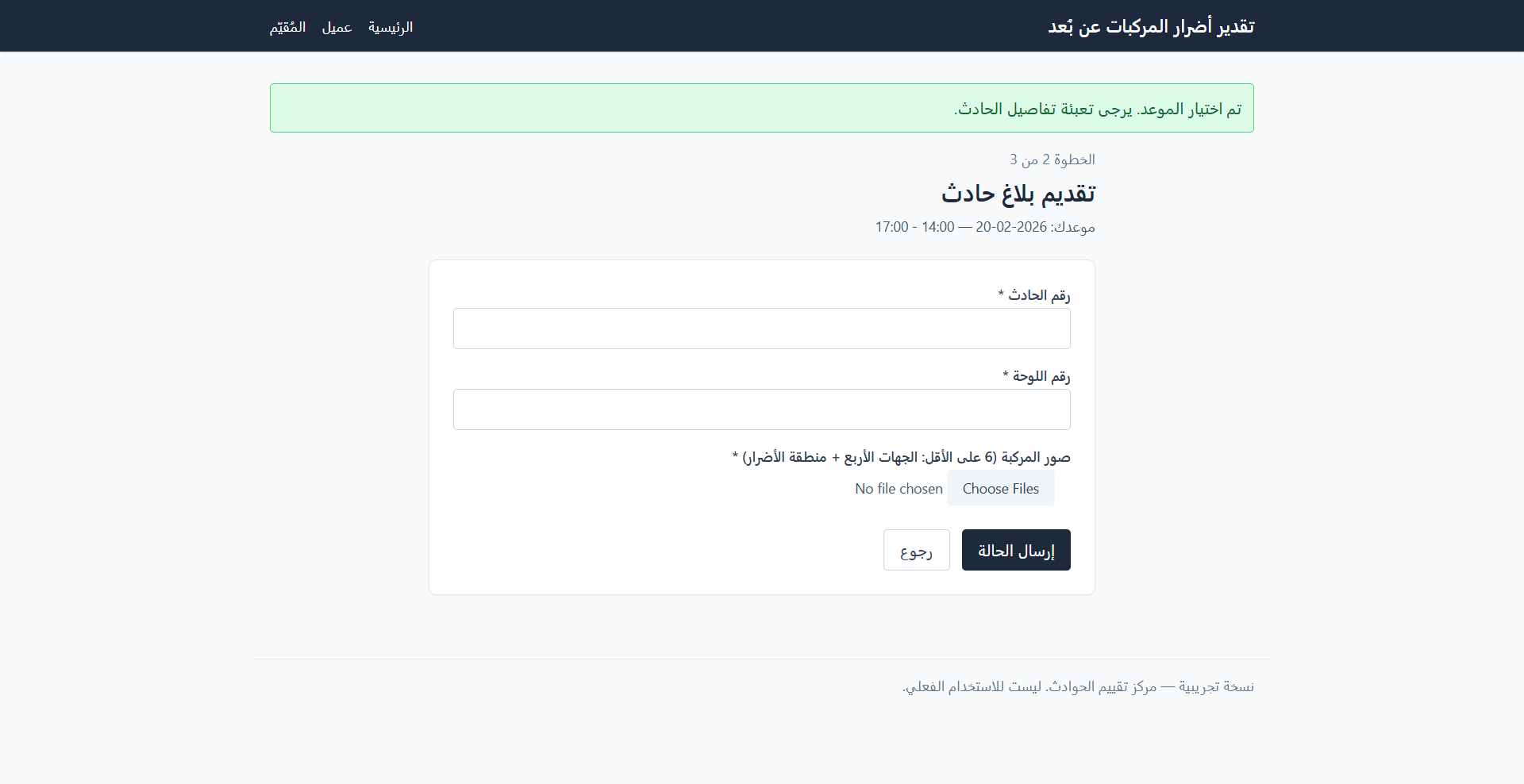 صور المركبة